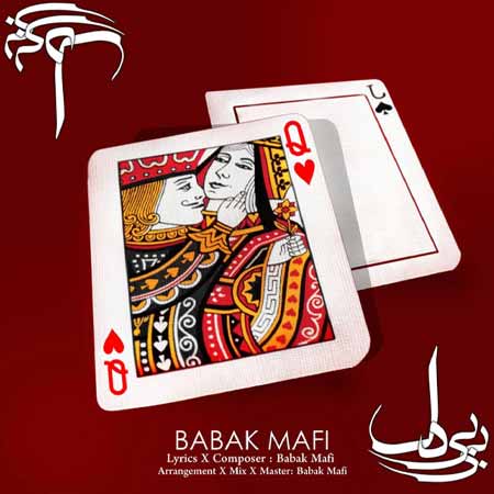 دانلود آهنگ بابک مافی بی بی دل